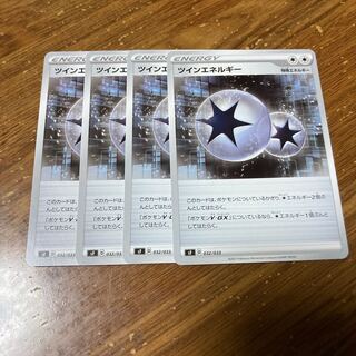 ツインエネルギー　4枚
