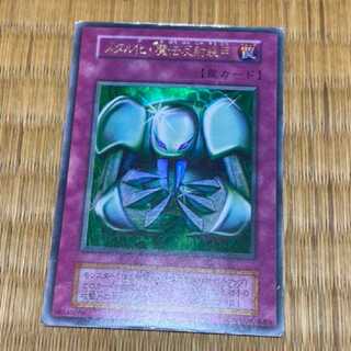 Yu-Gi-Oh! Metalized, Magic Reflective Projectile Armor Ultra Model No. A-154 1枚