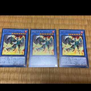 Yu-Gi-Oh! Salamangreat Emerald Eagle Rare 3 cards Model No. A-152