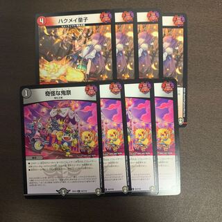 奇怪な鬼祭　ハクメイ童子