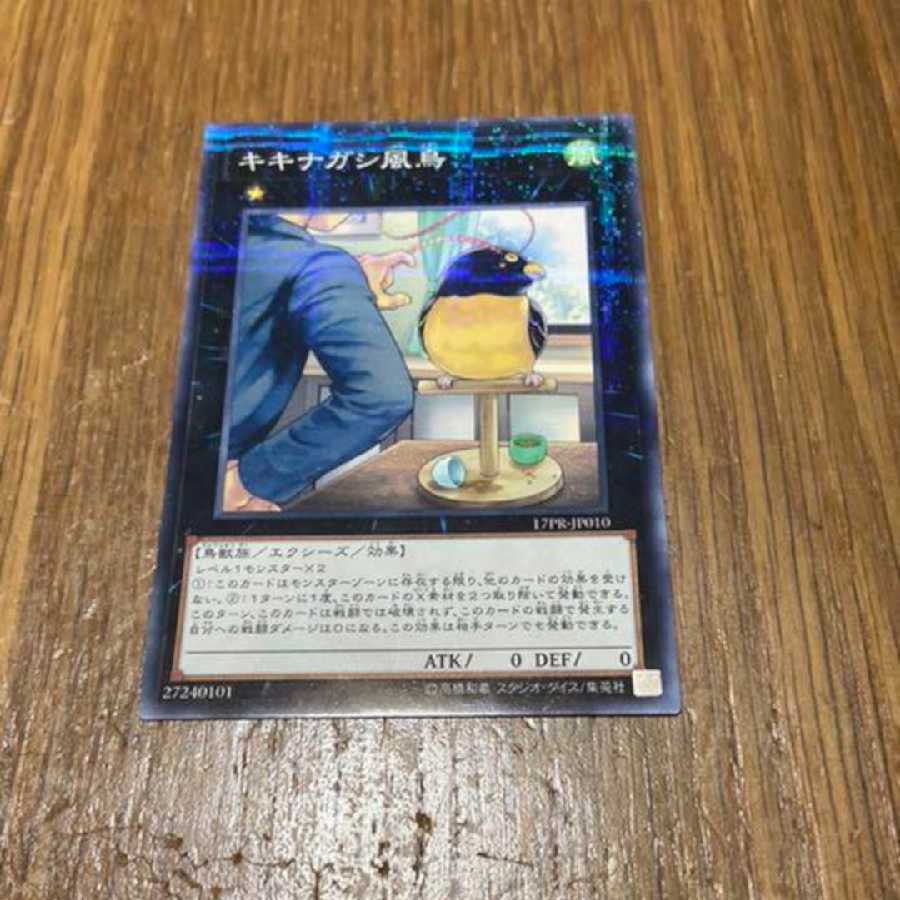 Yu-Gi-Oh Kikinagashi Fucho Parallel Model Number A-147