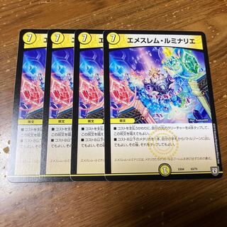 エメスレム・ルミナリエ　4枚