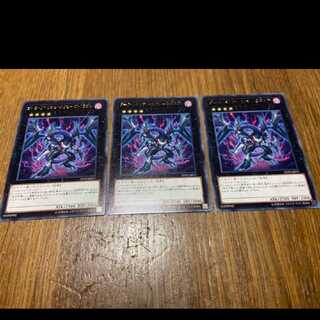 Yu-Gi-Oh Dark Rebellion Xyz Dragon Rare 3pcs Model Number U-13