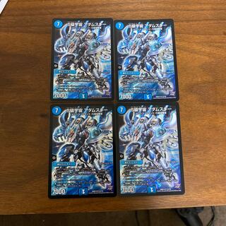 S級宇宙 アダムスキー　4枚