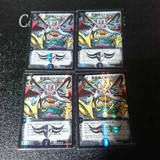 悪魔神ドルバロム