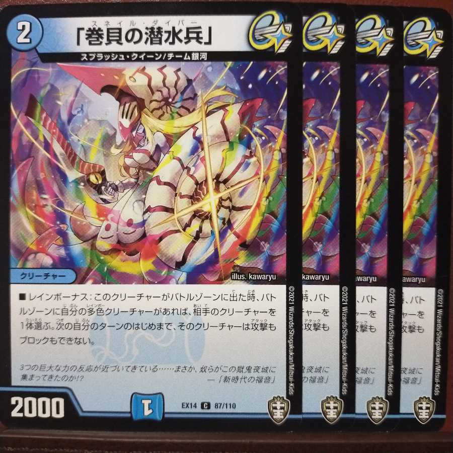 Fnl422 set discount "Dive Down Soldiers of Scallops".