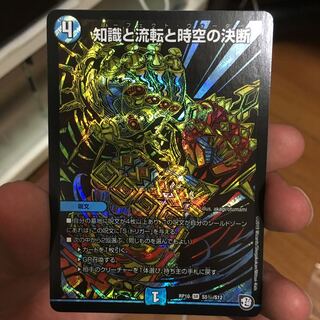 知識と流転と時空の決断 pretz様専用