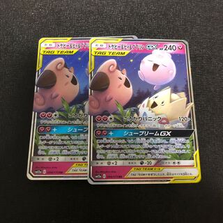 トゲピー&ピィ&ププリンGX 2枚セット