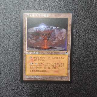 MTG1  ヴォルラスの要塞 Volrath's Stronghold 英語版