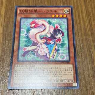 Yu-Gi-Oh! Fairy Tail - Snow First Edition Normal Rare Model Number E-10