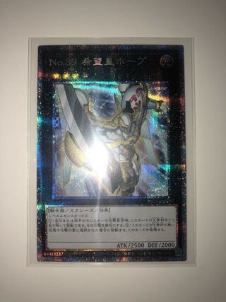 No.39 希望皇ホープ プリズマティックシークレットレア