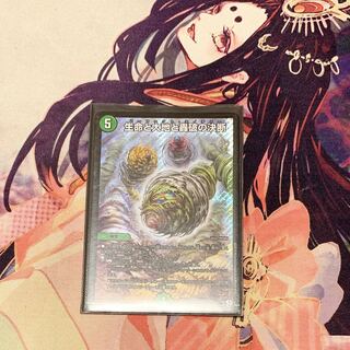 生命と大地と轟破の決断