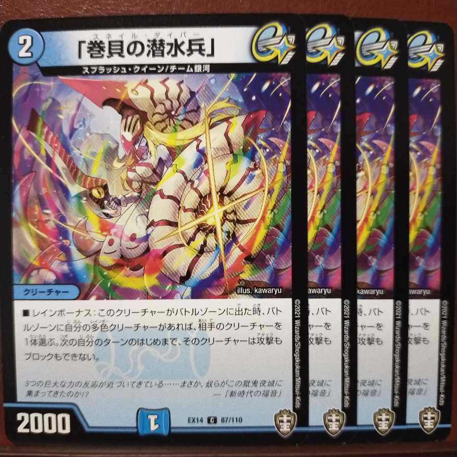 Fnl420 set discount "Dive Down Soldiers of Scallops"