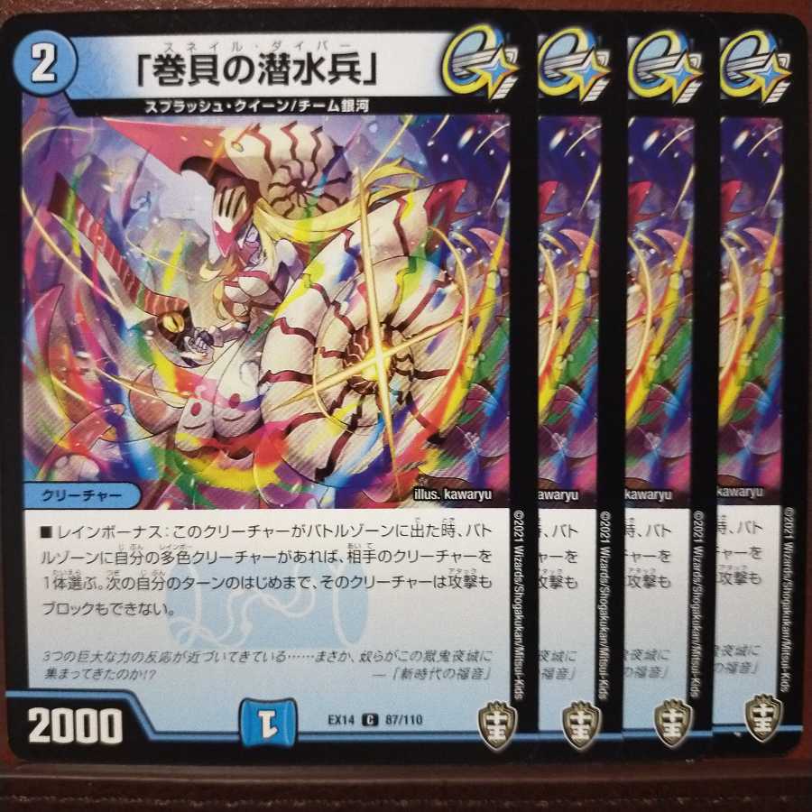 柿ピーさゆ専用　Fnl421セット割引　「巻貝の潜水兵」