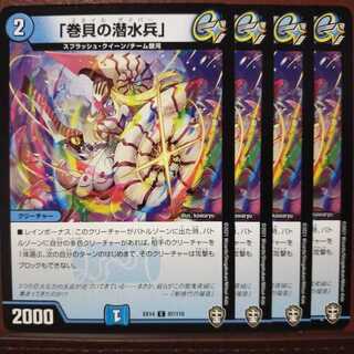 柿ピーさゆ専用　Fnl421セット割引　「巻貝の潜水兵」