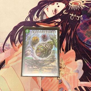 生命と大地と轟破の決断