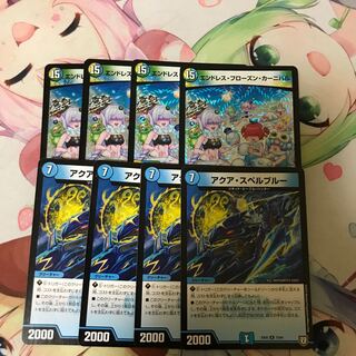 エンドレス・フローズン・カーニバル　アクアスペルブルーセット