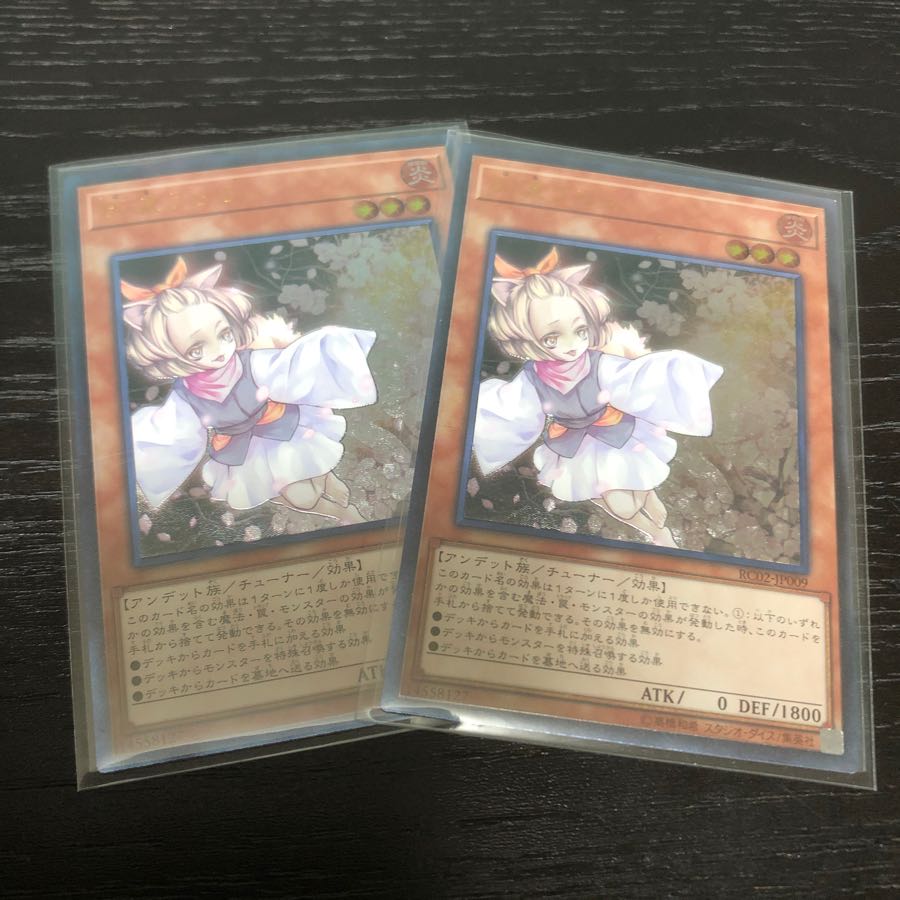 遊戯王　灰流うらら　レリーフ×2枚