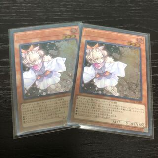 遊戯王　灰流うらら　レリーフ×2枚
