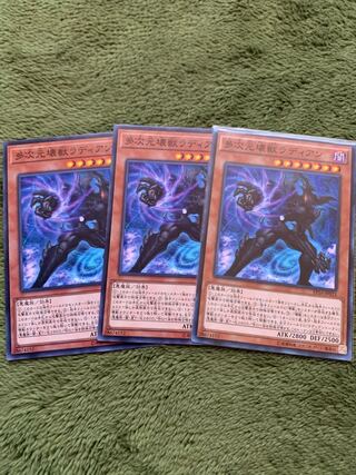 多次元壊獣ラディアン ノーマル3枚