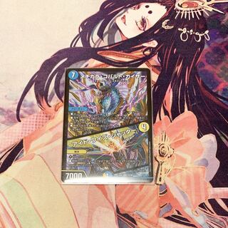 メヂカラ・コバルト・カイザー｜アイド・ワイズ・シャッター