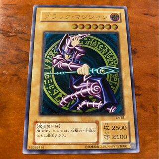 ブラック・マジシャン　レリーフ