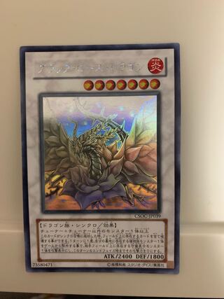 ブラック・ローズ・ドラゴン ホログラフィックレア