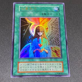 Change of Heart, perfect.