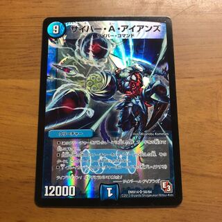 サイバー・A・アイアンズ