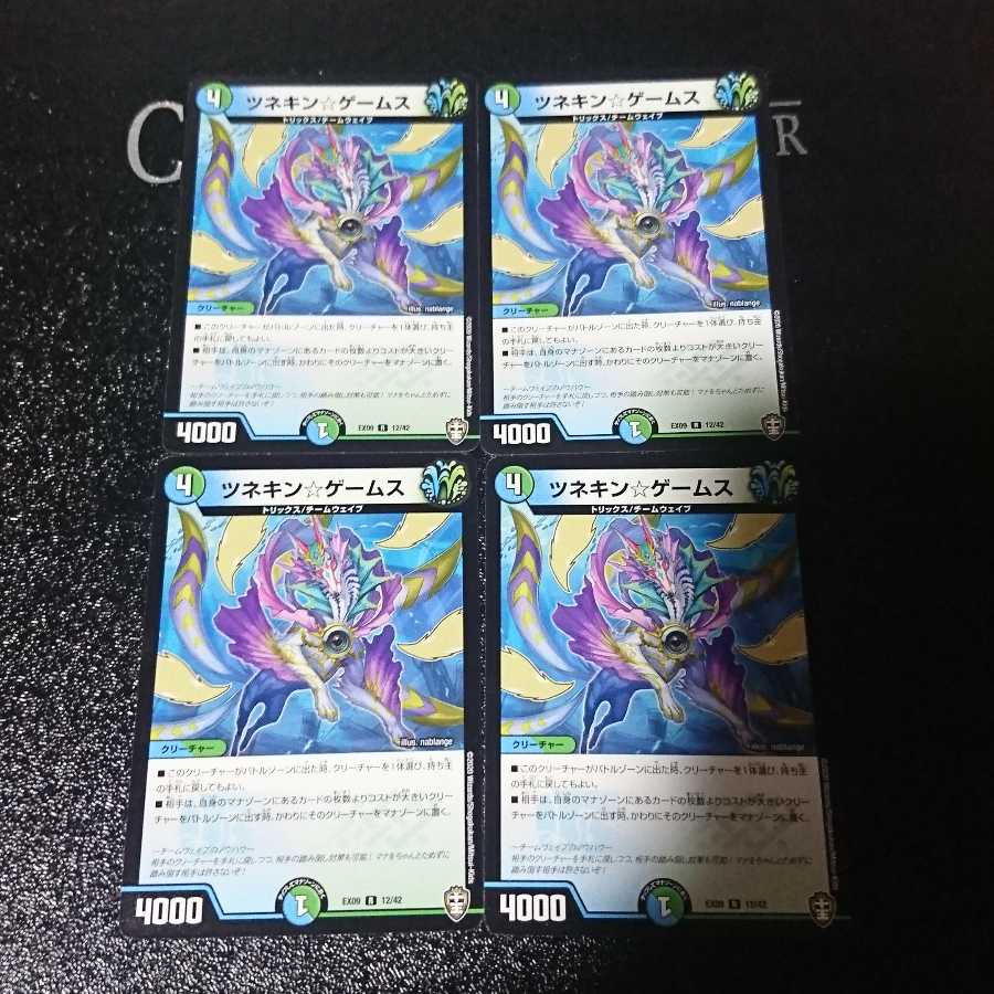 ツネキン☆ゲームス