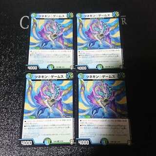 ツネキン☆ゲームス