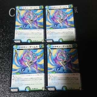 ツネキン☆ゲームス