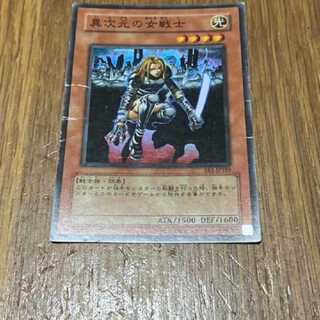 遊戯王 異次元の女戦士　スーパー　型番あ-125