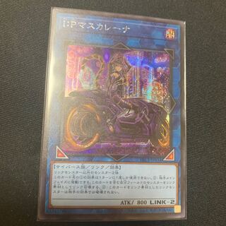 I：Pマスカレーナ（イラスト違い版） シークレットレア