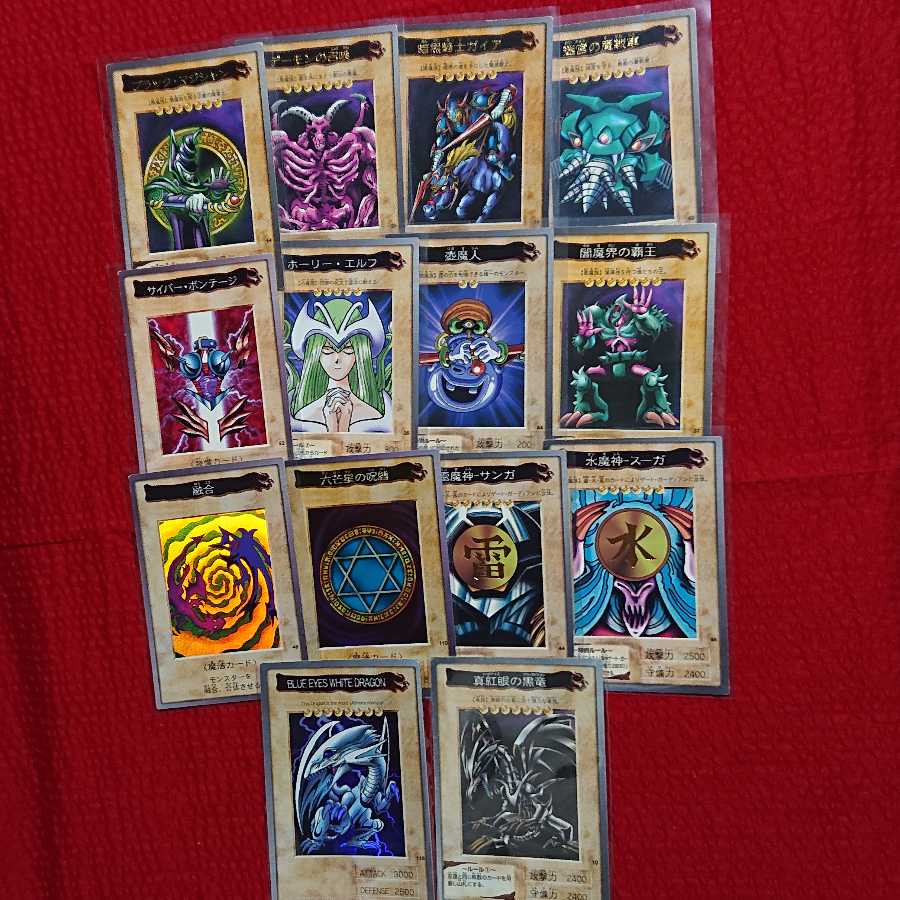 遊戯王 ブルーアイズ レッドアイズ バンダイ版