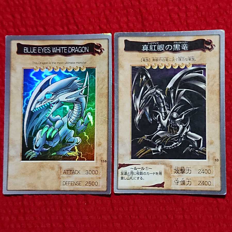 遊戯王 ブルーアイズ レッドアイズ バンダイ版