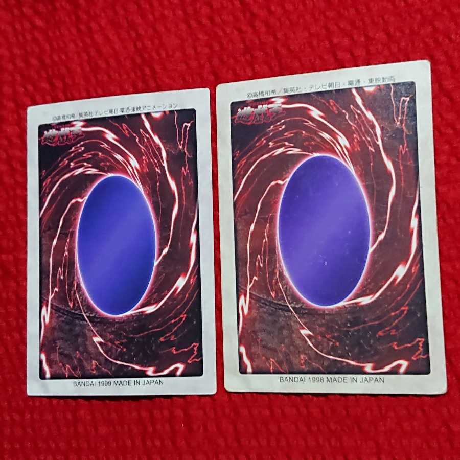 遊戯王 ブルーアイズ レッドアイズ バンダイ版