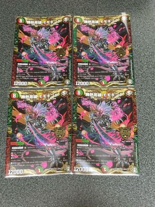 Katsunetsu Hero Momo King