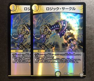 ロジックサークル