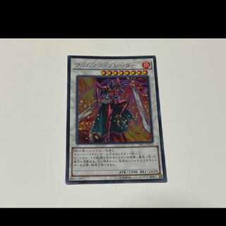Yu-Gi-Oh Crimson Blader Ultra Model No. Ah-2771
