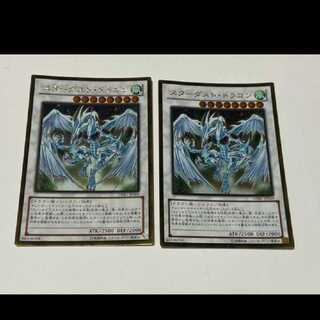 Yu-Gi-Oh! Stardust Dragon Gold Rare, 2 copies, model no. I-146
