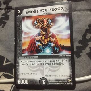 セット割引   困惑の影トラブル・アルケミスト