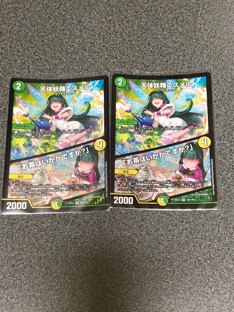 天体妖精エスメル｜「お茶はいかがですか?」