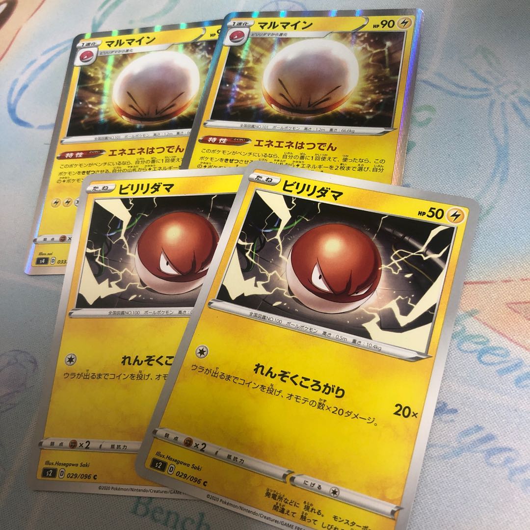 マルマイン 進化ライン 各2枚の通販 ミッキュ Magi トレカ専用フリマアプリ
