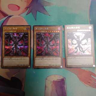 Red-Eyes Black Dragon Secret Rare New Painting