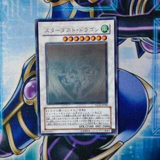 スターダスト・ドラゴン ホログラフィックレア