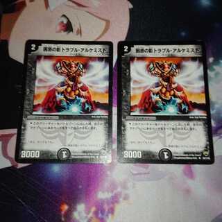 「追跡有り」 困惑の影トラブル・アルケミスト