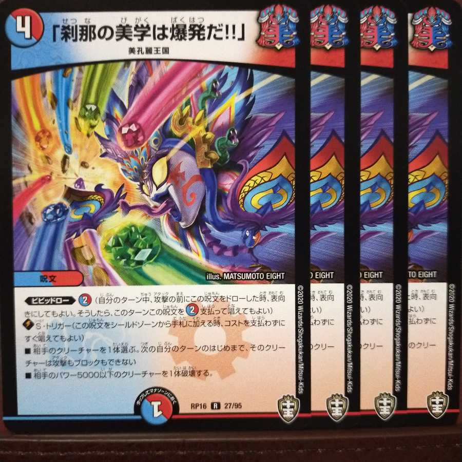 Oni044 Set Discount "A moment's beauty is an explosion!"