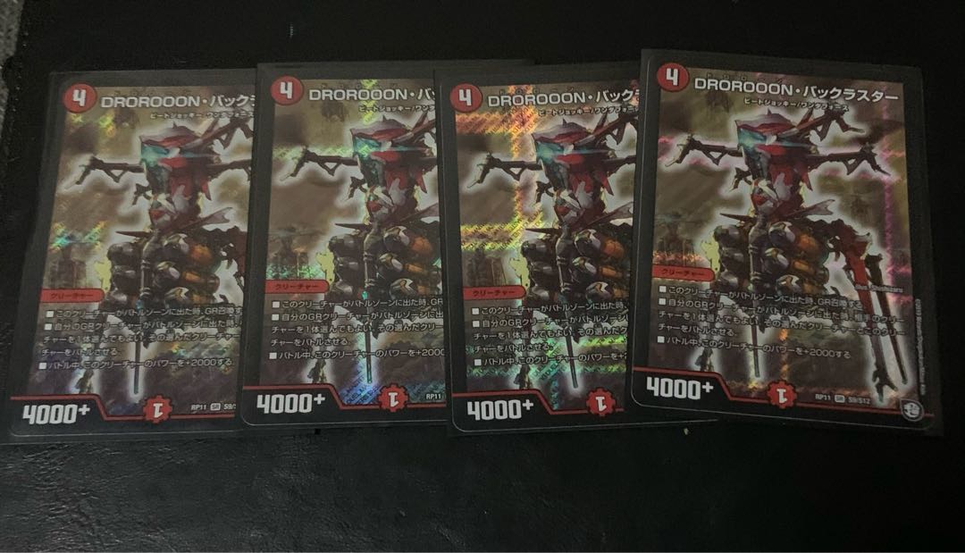 DROROOON・バックラスター 4枚