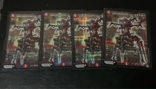 DROROOON・バックラスター 4枚